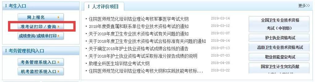 1588728299437474.jpeg 人才网打印.jpeg