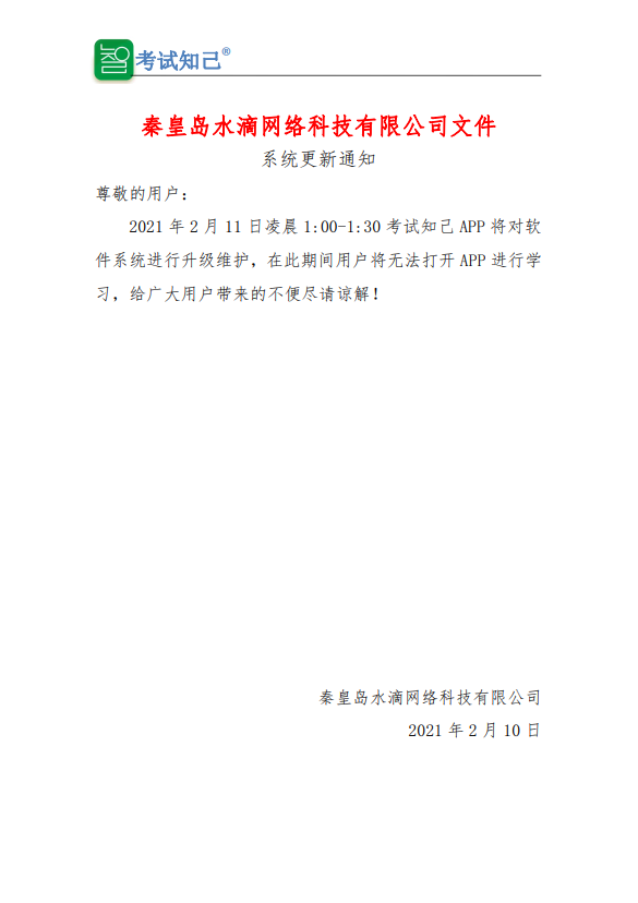 微信截图_20210210171524.png